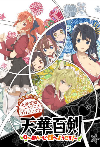 Assistir Tenka Hyakken: Meiji-kan e Youkoso! online dublado e legendado