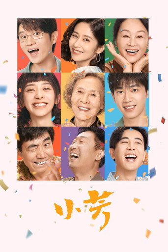 Assistir Xiao Fang online dublado e legendado
