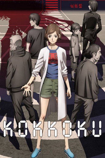 Poster de KOKKOKU