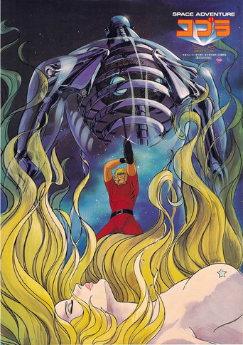 Poster de Space Cobra