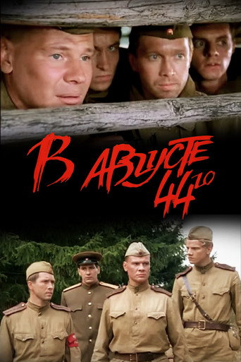 Poster de In August of 1944