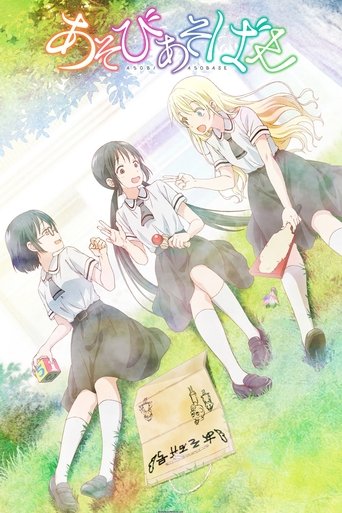 Assistir Asobi Asobase - workshop of fun - online dublado e legendado