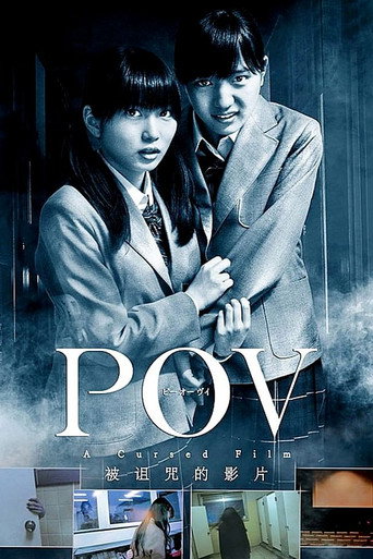 Assistir POV～呪われたフィルム～ online dublado e legendado