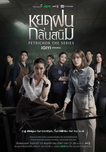 Assistir หยดฝนกลิ่นสนิม online dublado e legendado