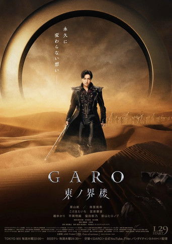 Assistir Garo Higashi no Kairou online dublado e legendado