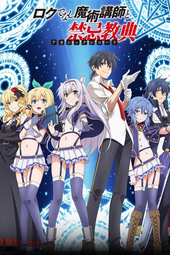 Assistir Akashic Records of Bastard Magic Instructor online dublado e legendado