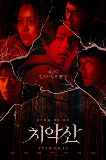 Assistir 치악산 online dublado e legendado
