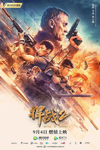 Assistir 捍战2 online dublado e legendado