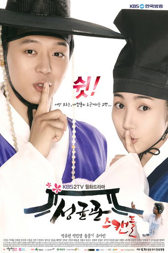 Assistir 성균관 스캔들 online dublado e legendado