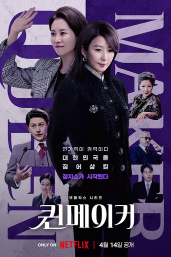 Assistir Queenmaker online dublado e legendado
