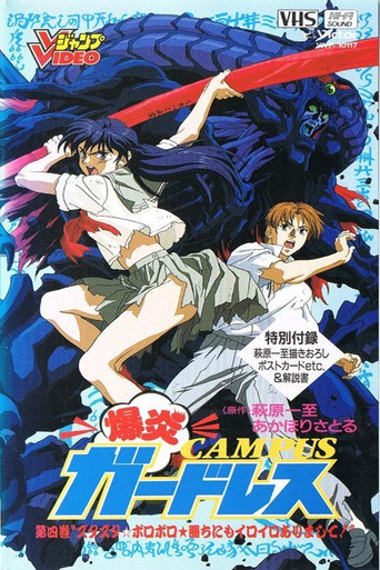 Assistir Bakuen Campus Guardress online dublado e legendado