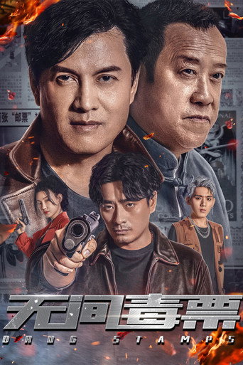 Assistir 无间毒票 online dublado e legendado