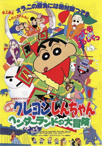 Poster de Crayon Shin-chan: Great Adventure In Henderland