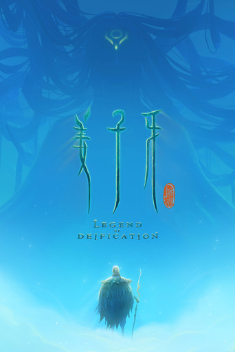 Poster de Jiang Ziya