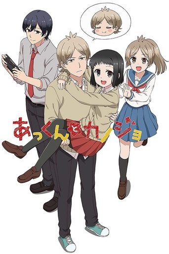 Poster de Akkun to Kanojo