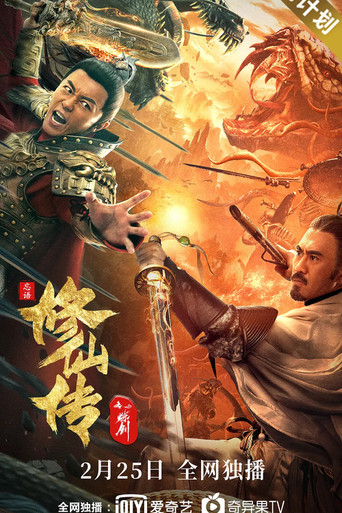Assistir 修仙传之炼剑 online dublado e legendado