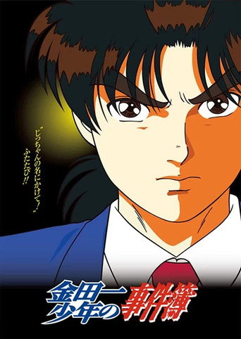 Poster de Kindaichi Shounen no Jikenbo