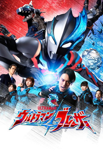 Assistir Ultraman Blazar online dublado e legendado