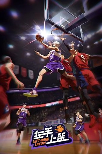 Assistir Left-Hand Layup! online dublado e legendado