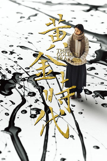 Assistir 黃金時代 online dublado e legendado