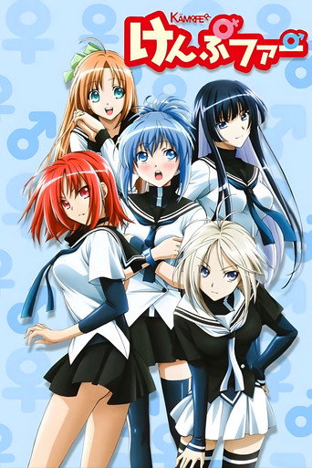 Assistir Kampfer online dublado e legendado