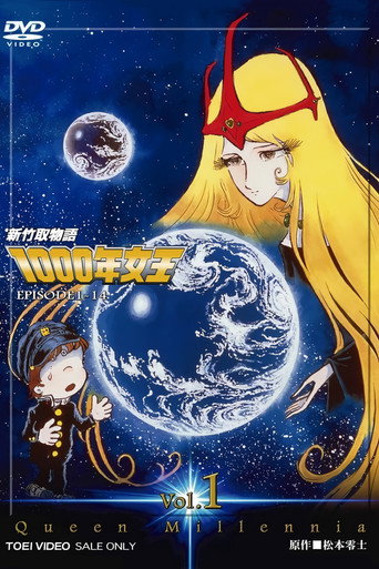 Assistir 新竹取物語 1000年女王 online dublado e legendado
