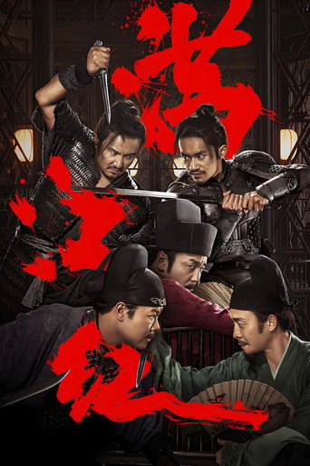 Assistir 满江红 online dublado e legendado