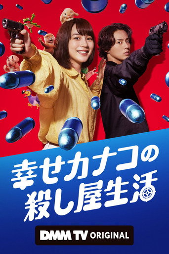Assistir 幸せカナコの殺し屋生活 online dublado e legendado