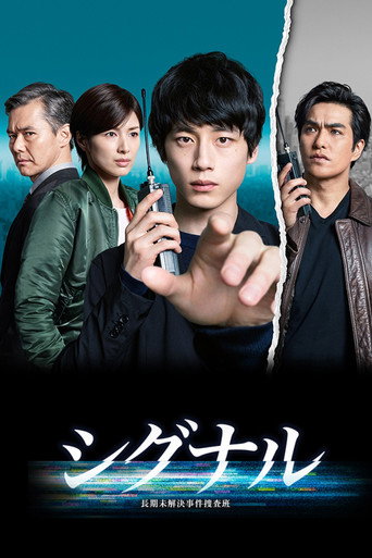 Assistir Signal online dublado e legendado