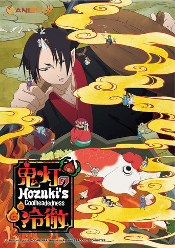 Poster de Hozuki's Coolheadedness