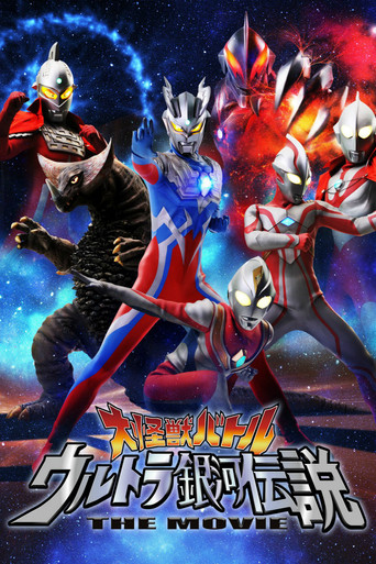 Assistir Ultraman - Mega Batalha na Galaxia Ultra online dublado e legendado