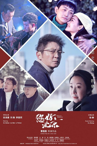 Assistir 您好，北京 online dublado e legendado