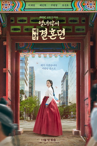 Assistir A História do Contrato de Casamento de Park online dublado e legendado