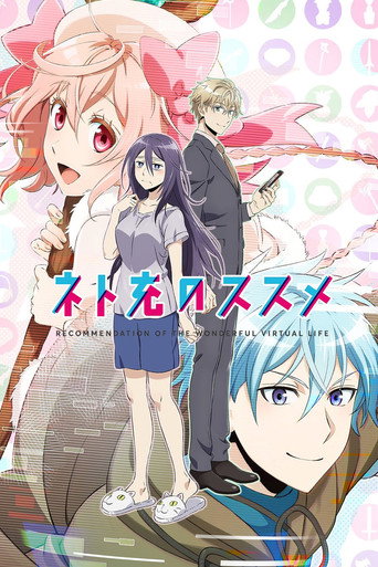 Assistir Recovery of an MMO Junkie online dublado e legendado