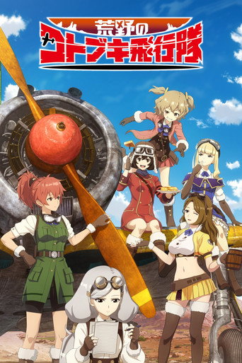 Assistir Kouya no Kotobuki Hikoutai online dublado e legendado