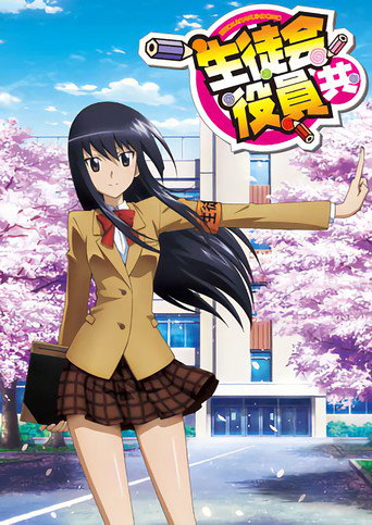Assistir Seitokai Yakuindomo online dublado e legendado