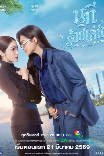 Assistir The Water 4 Elements online dublado e legendado