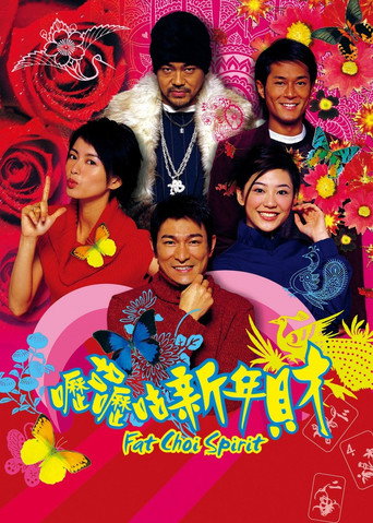 Assistir 嚦咕嚦咕新年財 online dublado e legendado