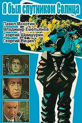 Assistir Я был спутником солнца online dublado e legendado