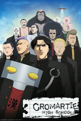 Poster de Sakigake!! Cromartie Koukou