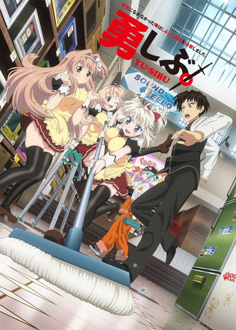 Assistir Yuusha ni Narenakatta Ore wa Shibushibu Shuushoku wo Ketsui Shimashita. online dublado e legendado