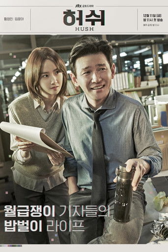 Assistir Hush online dublado e legendado