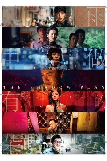 Poster de The Shadow Play