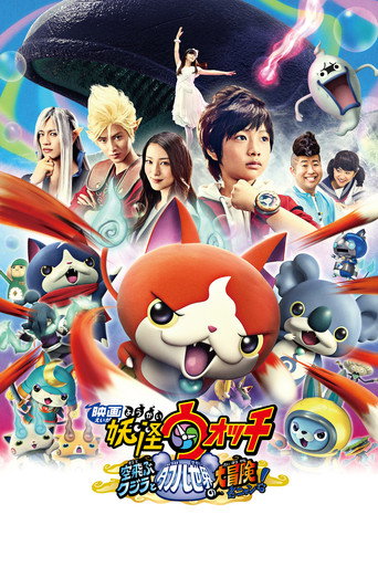 Poster de Yo-kai Watch: O Filme - Uma Baleia de Dois Mundos