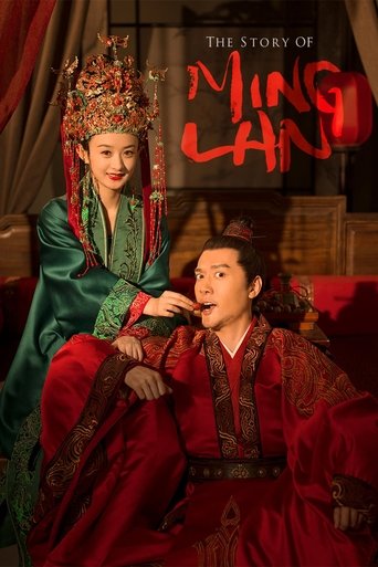 Poster de A História de Ming Lan