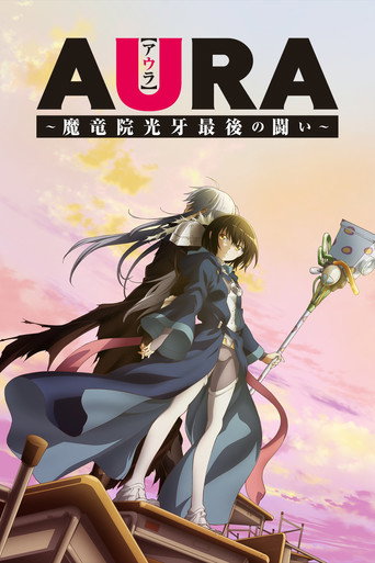 Poster de Aura: A Última Batalha de Koga Maryuin