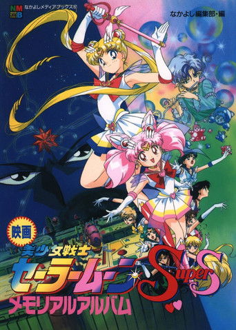 Assistir Sailor Moon Super S: O Buraco Negro dos Sonhos online dublado e legendado