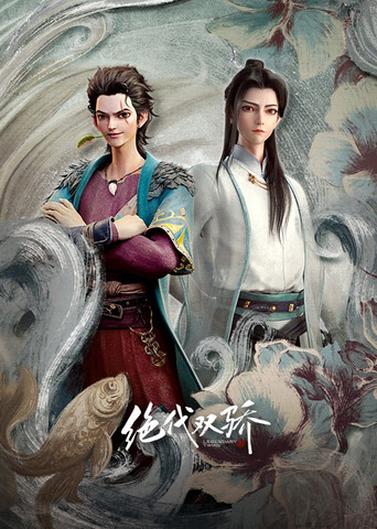 Assistir Legendary Twins online dublado e legendado