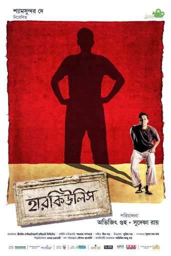 Assistir হারকিউলিস online dublado e legendado