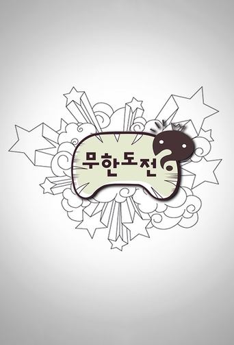 Assistir 무한도전 online dublado e legendado